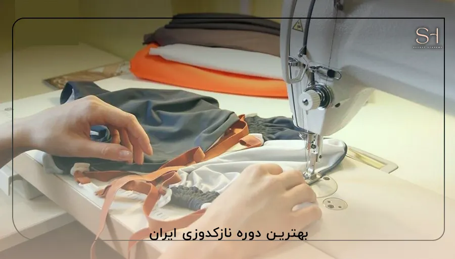 بهترین دوره نازکدوزی ایران